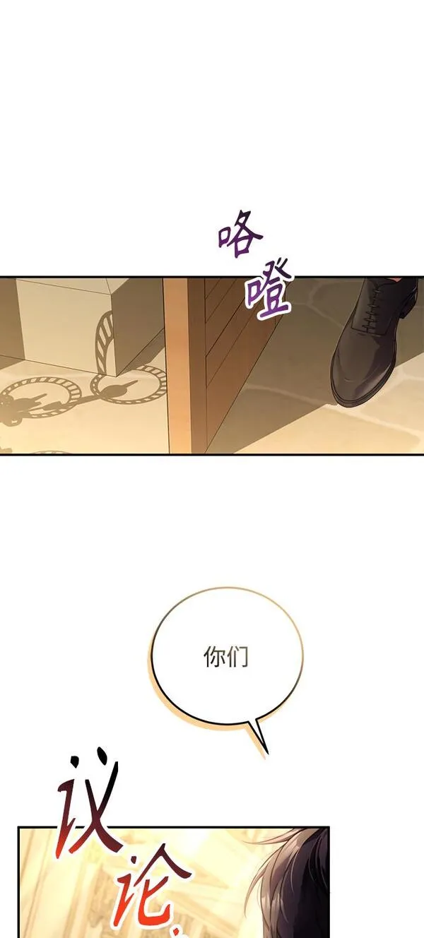 我要和暴君丈夫离婚漫画,第26话18图