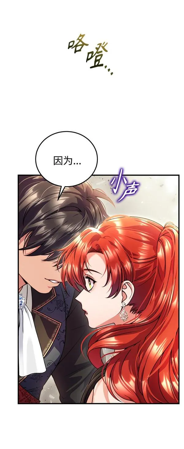 我要和暴君丈夫离婚漫画,第26话41图