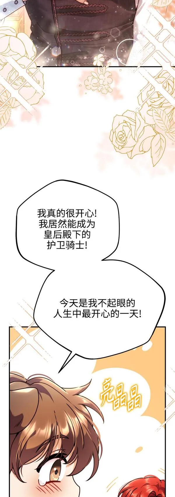 我要和暴君丈夫离婚小说结局漫画,第27话29图