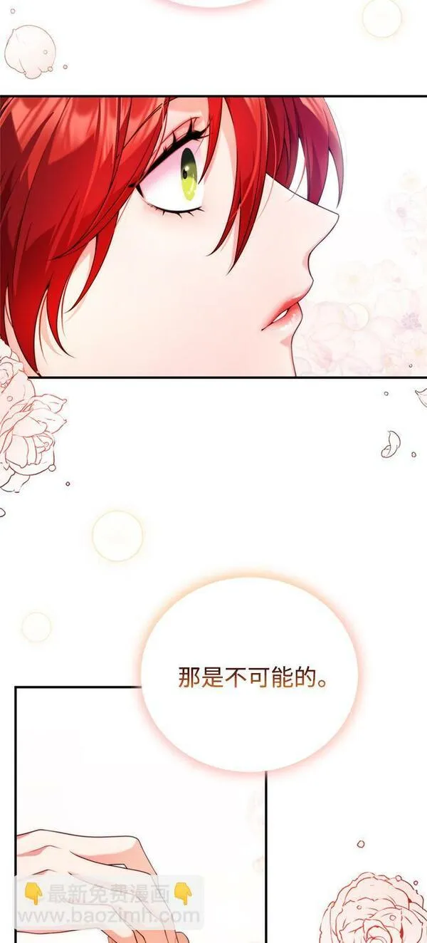 我要和暴君丈夫离婚漫画免费漫画,第29话17图