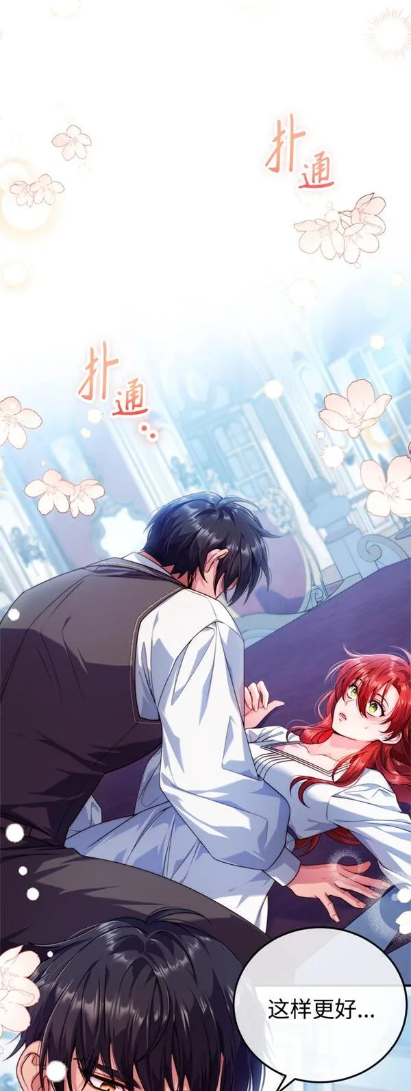 我要和暴君丈夫离婚漫画免费漫画,第29话30图