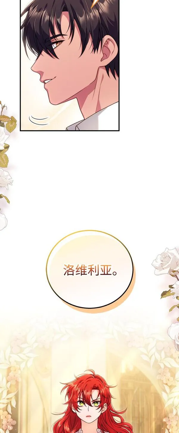 我要和暴君丈夫离婚漫画,第30话48图