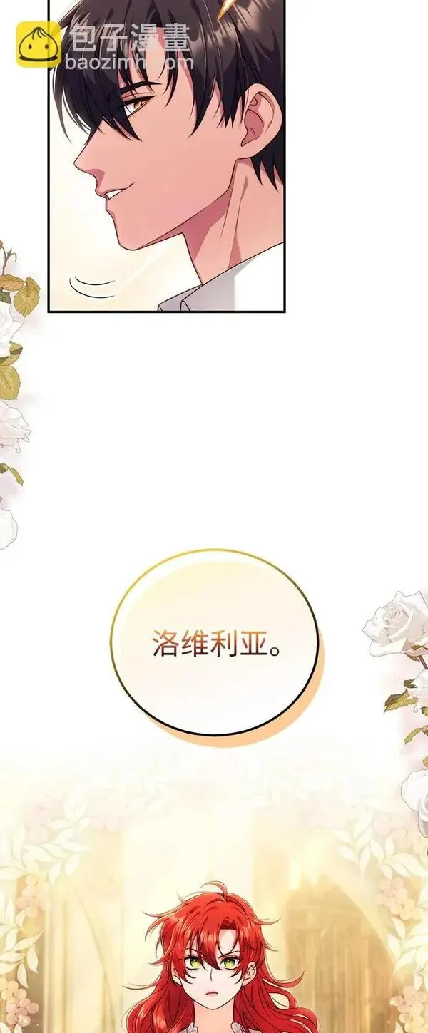 我要和暴君丈夫离婚漫画,第31话3图