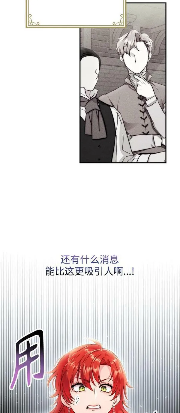 我要和暴君丈夫离婚免费阅读全文漫画,第32话10图