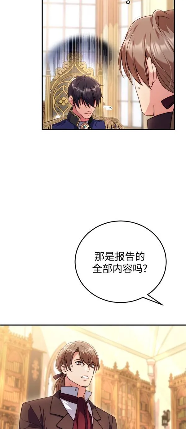 我要和暴君丈夫离婚免费阅读全文漫画,第32话30图