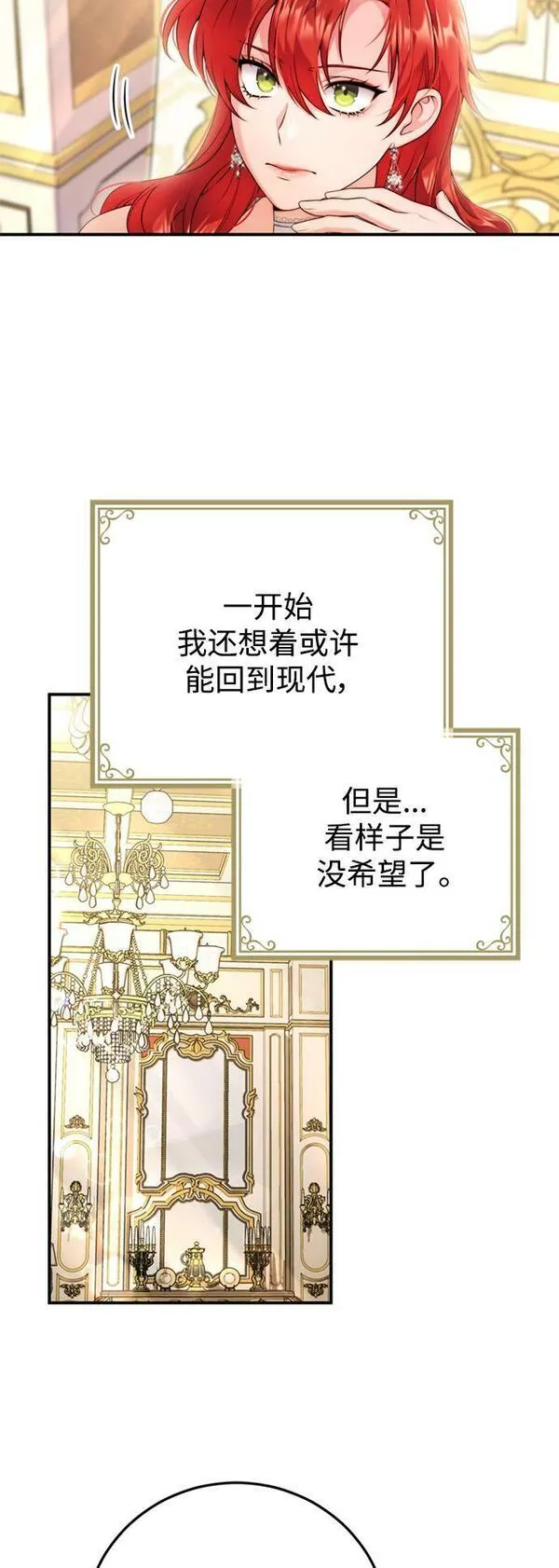 我要和暴君丈夫离婚免费阅读全文漫画,第32话14图