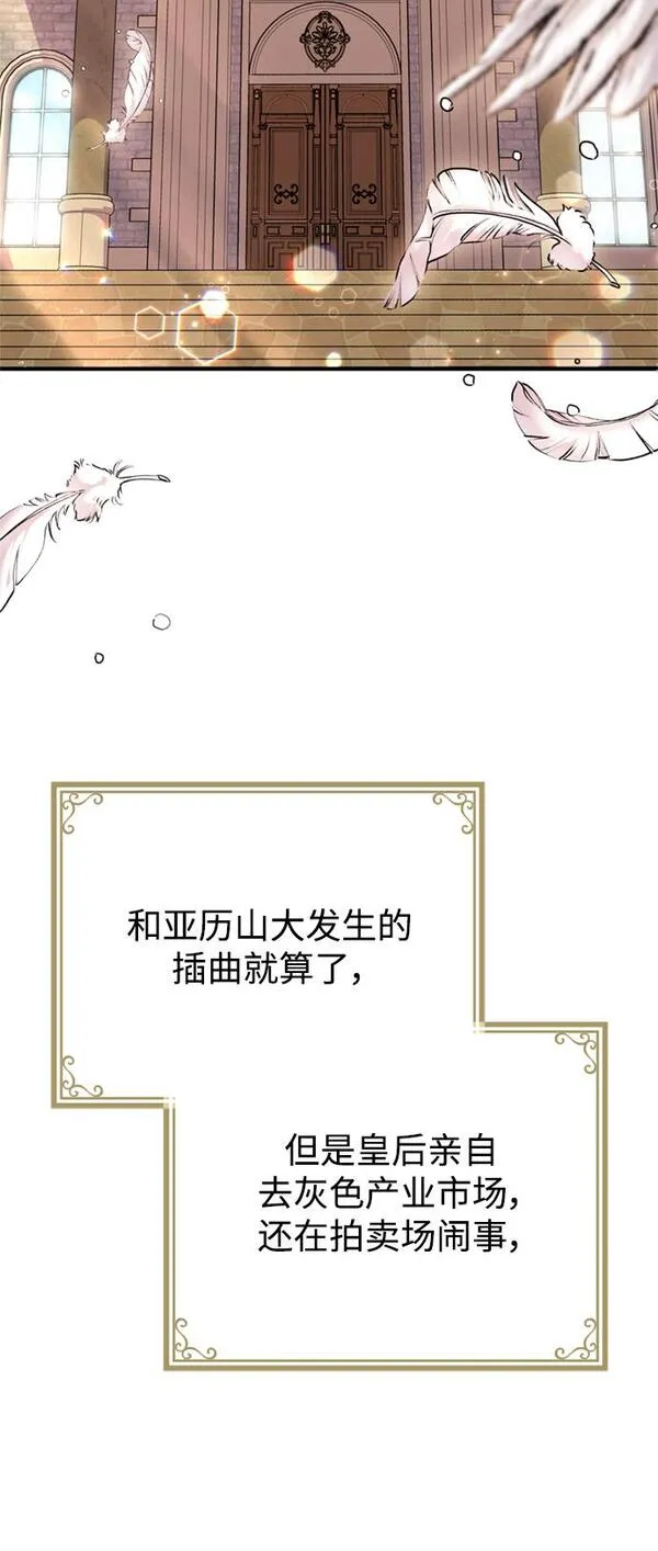 我要和暴君丈夫离婚免费阅读全文漫画,第32话6图