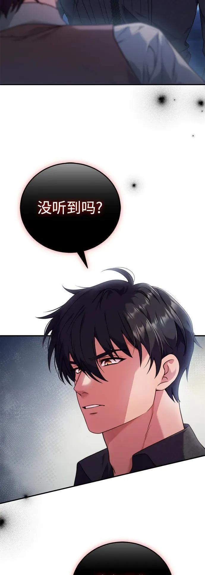 我要和暴君丈夫离婚免费阅读全文漫画,第33话47图