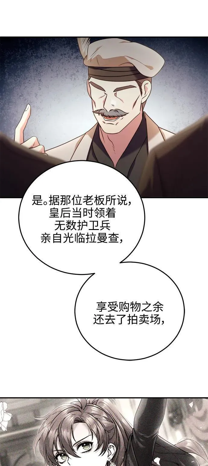 我要和暴君丈夫离婚漫画,第34话39图