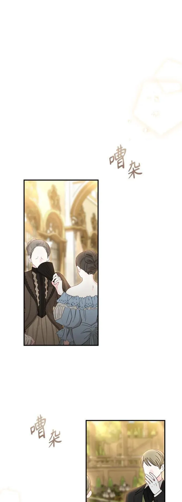 我要和暴君丈夫离婚漫画漫画,第35话33图