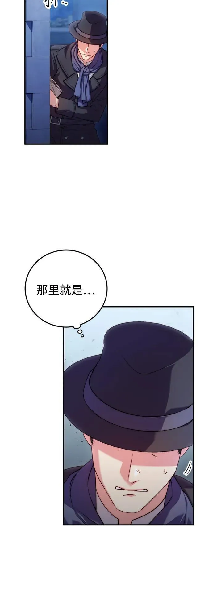 我要和暴君丈夫离婚漫画漫画,第35话8图