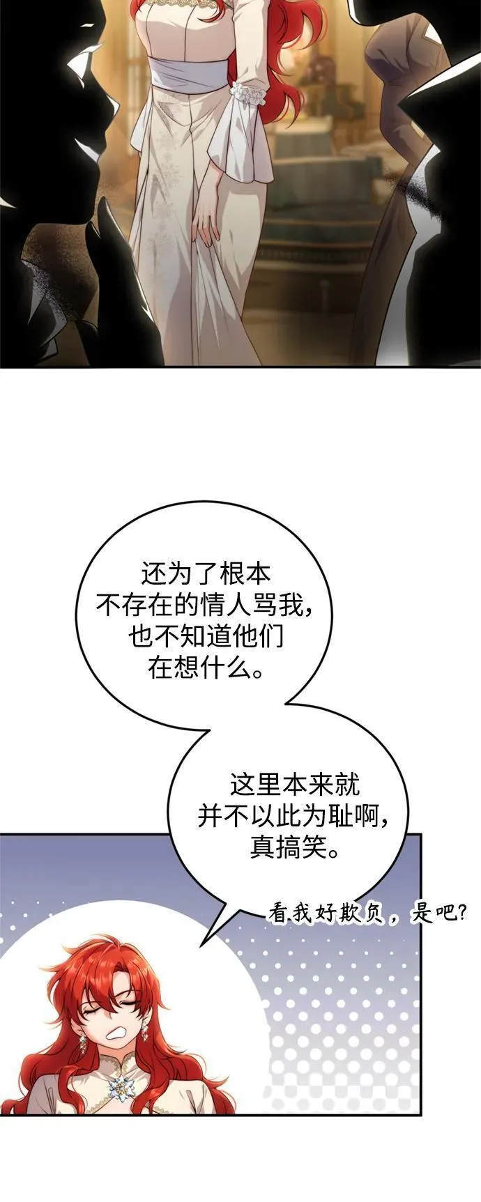 我要和暴君丈夫离婚漫画漫画,第35话48图