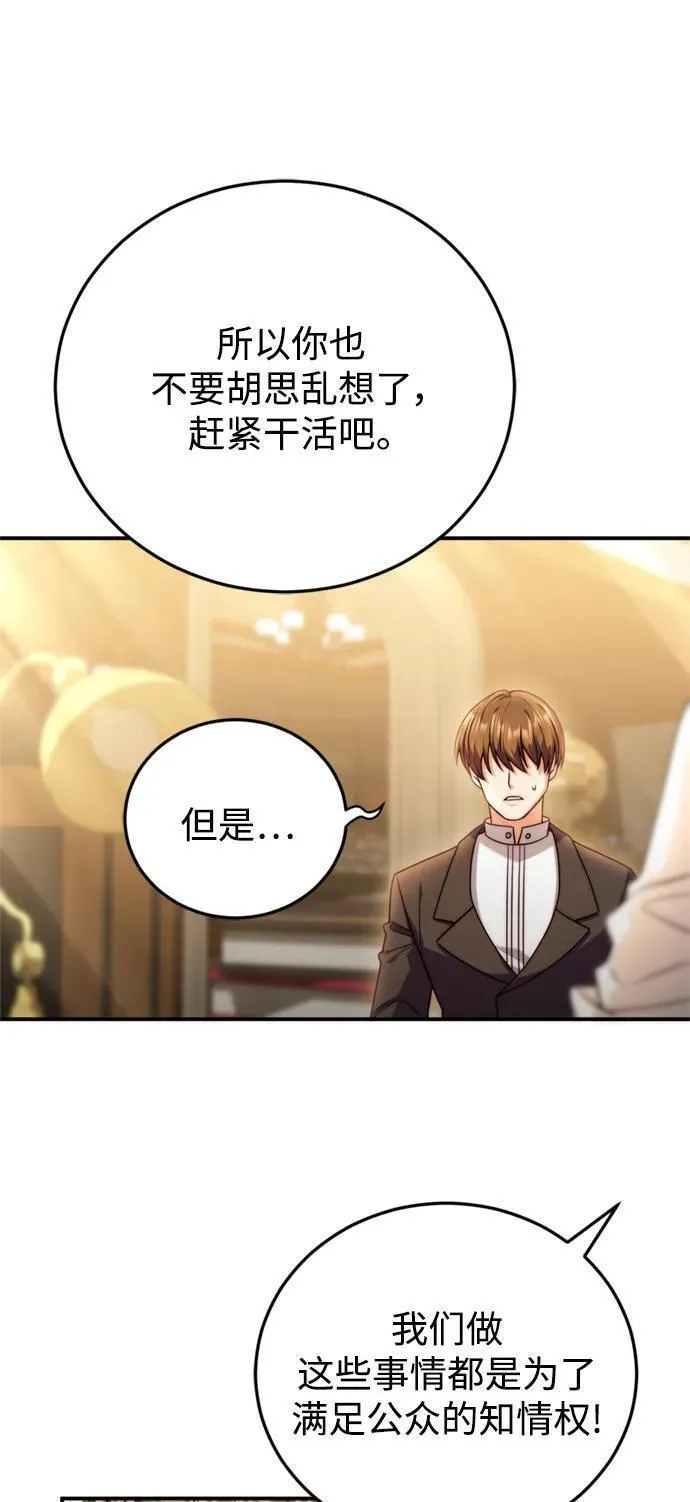 我要和暴君丈夫离婚漫画漫画,第35话29图