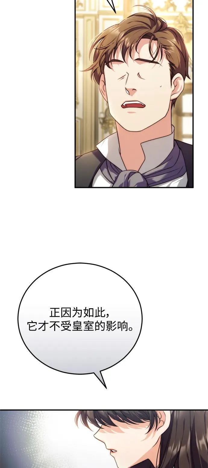 我要和暴君丈夫离婚漫画漫画,第35话12图