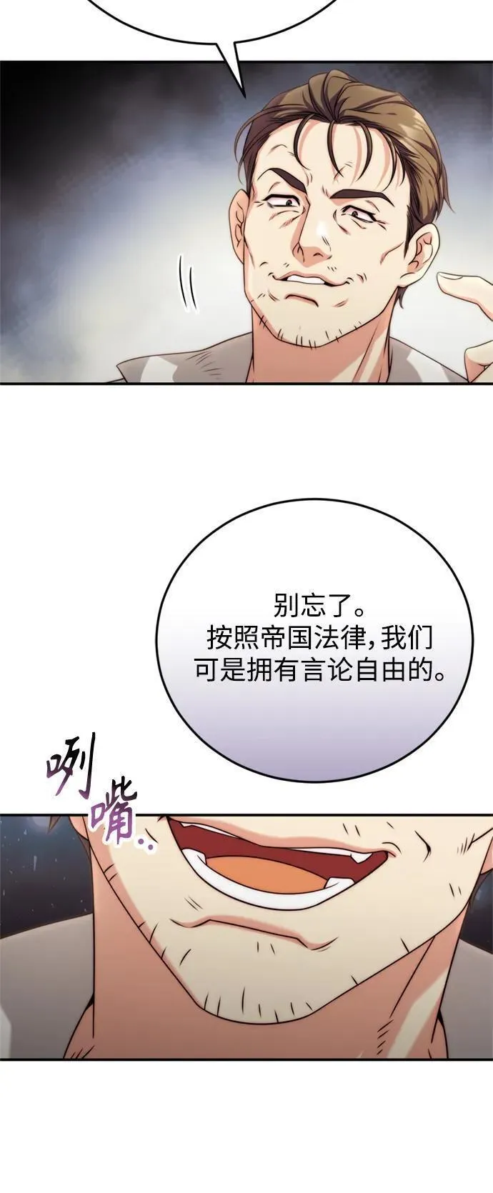 我要和暴君丈夫离婚漫画漫画,第35话28图