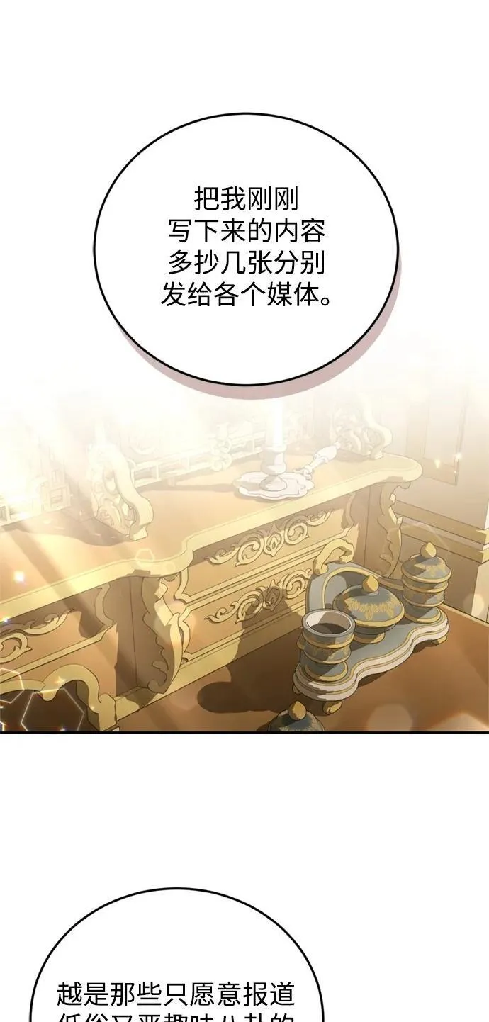 我要和暴君丈夫离婚漫画漫画,第35话10图