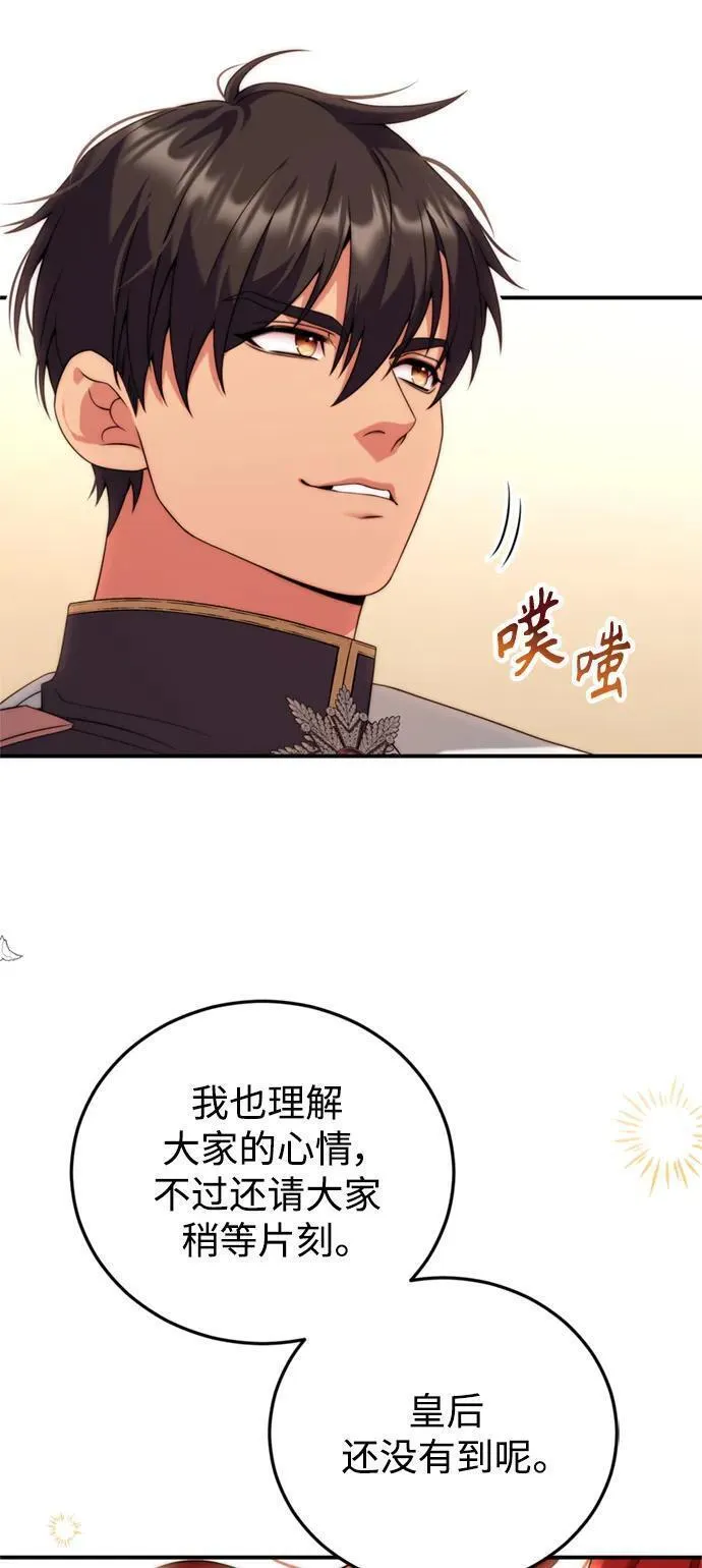 我要和暴君丈夫离婚漫画,第36话21图