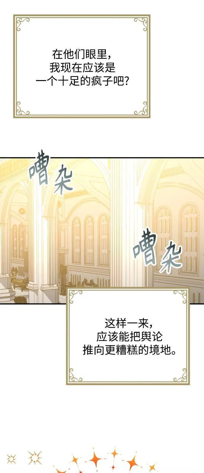 我要和暴君丈夫离婚漫画,第36话33图