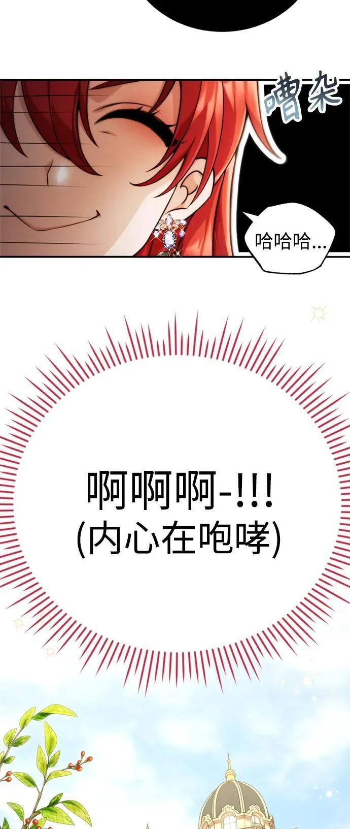 我要和暴君丈夫离婚漫画,第37话40图