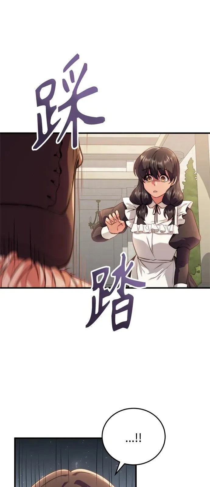 我要和暴君丈夫离婚漫画,第38话33图