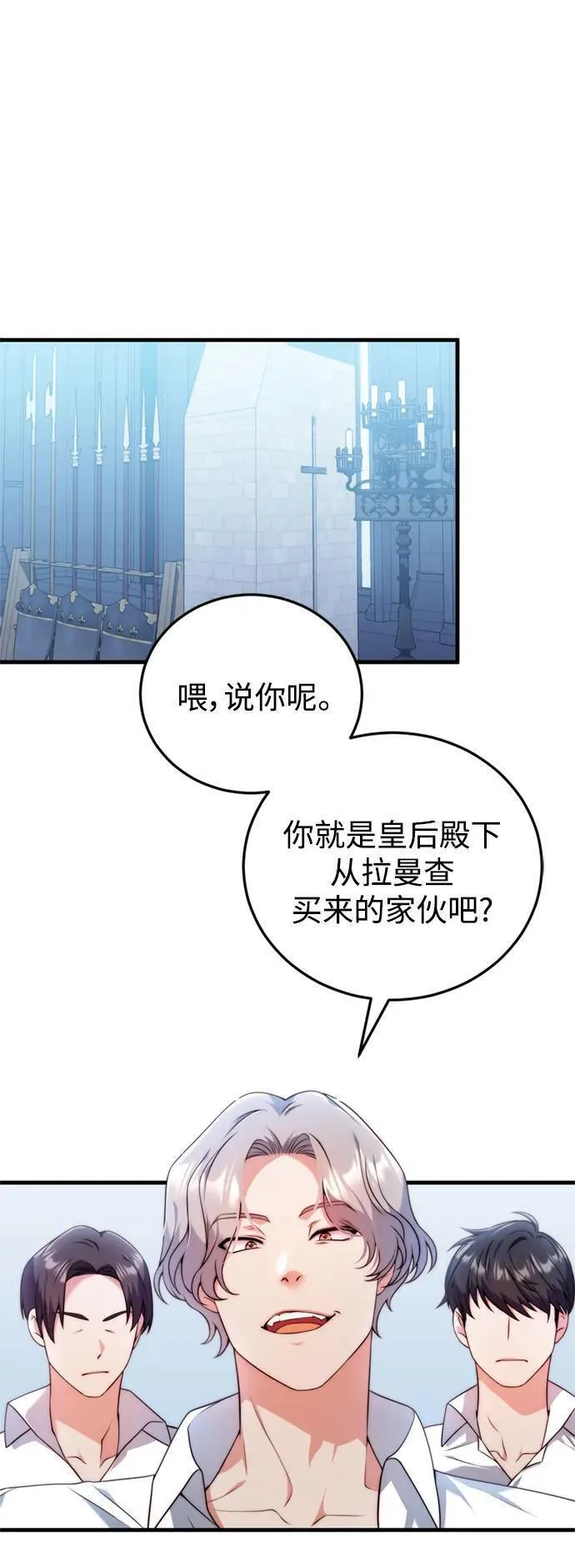 我要和暴君丈夫离婚漫画,第38话5图