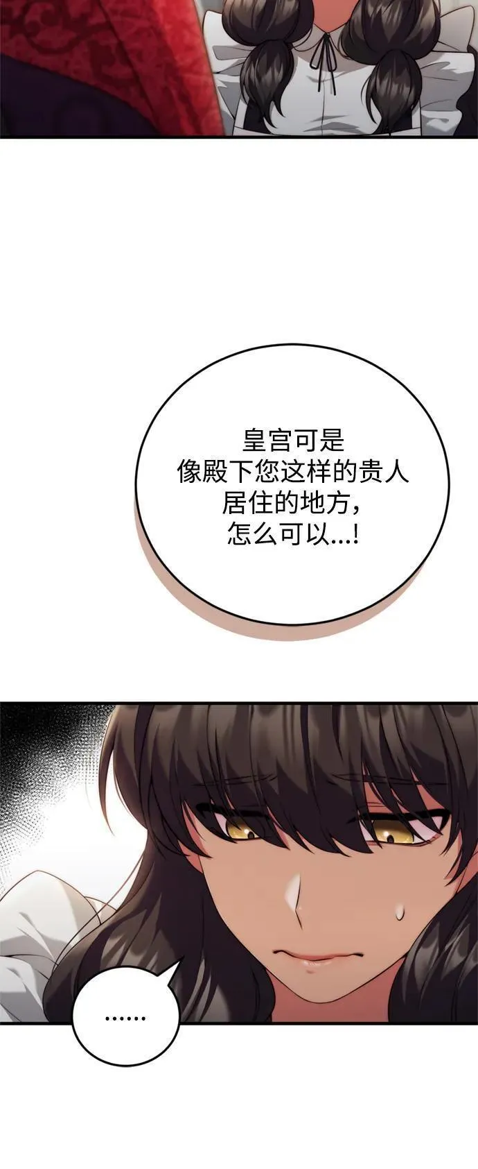 我要和暴君丈夫离婚免费阅读全文漫画,第39话10图