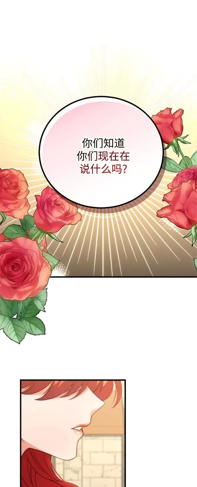 我要和暴君丈夫离婚免费阅读全文漫画,第39话11图