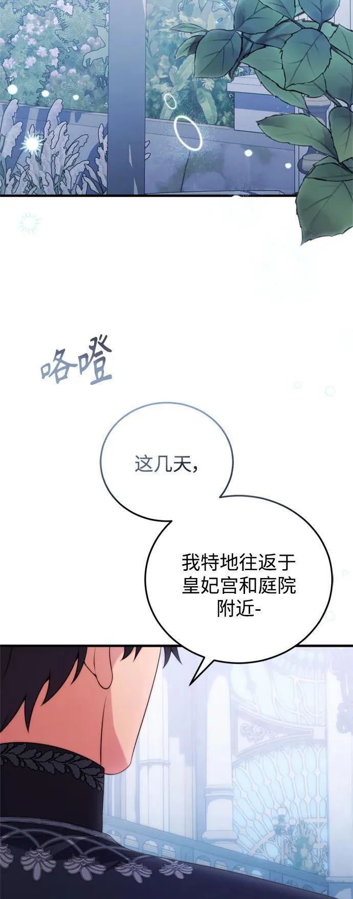 我要和暴君丈夫离婚免费阅读全文漫画,第39话45图