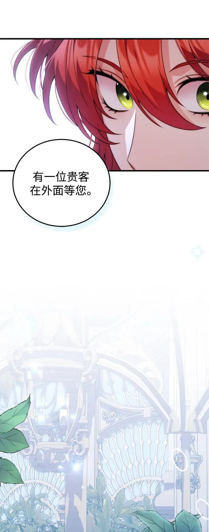 我要和暴君丈夫离婚免费阅读全文漫画,第39话44图