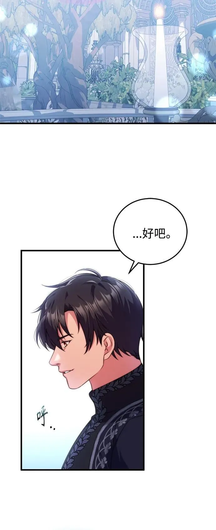 我要和暴君丈夫离婚免费阅读全文漫画,第39话50图