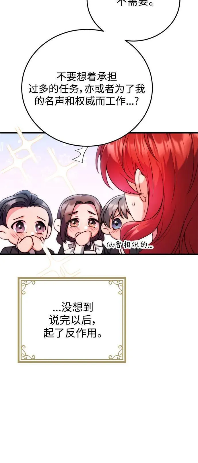 我要和暴君丈夫离婚免费阅读全文漫画,第39话35图