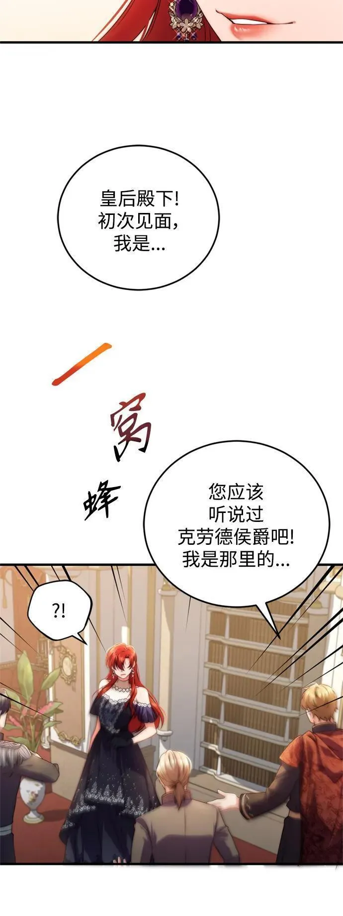 我要和暴君丈夫离婚漫画,第40话41图