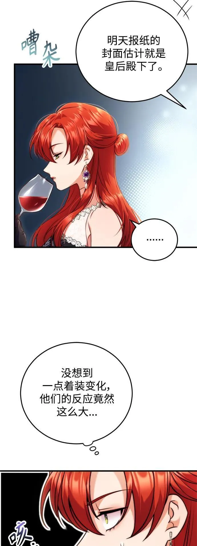 我要和暴君丈夫离婚漫画,第40话36图