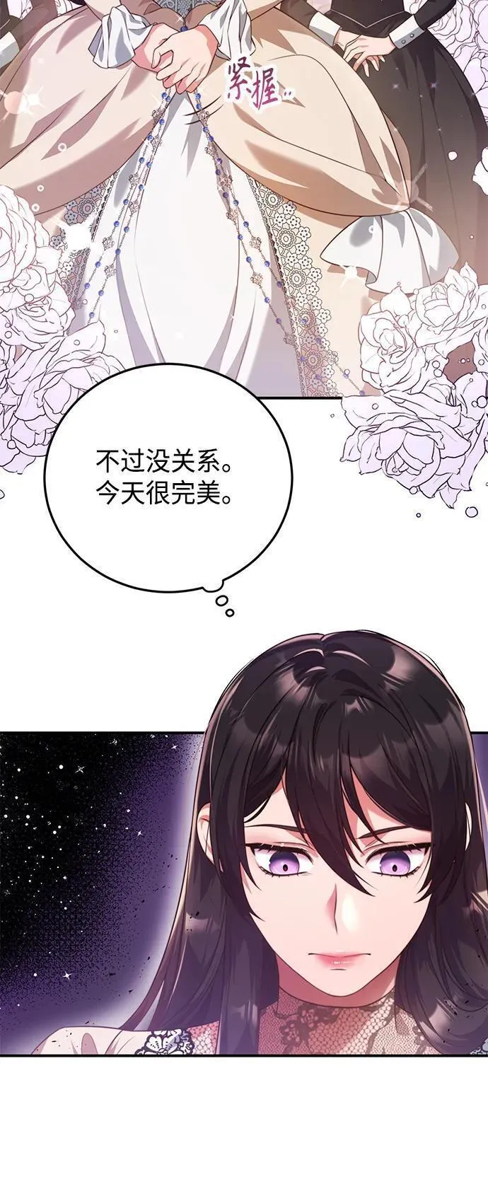 我要和暴君丈夫离婚漫画,第41话13图