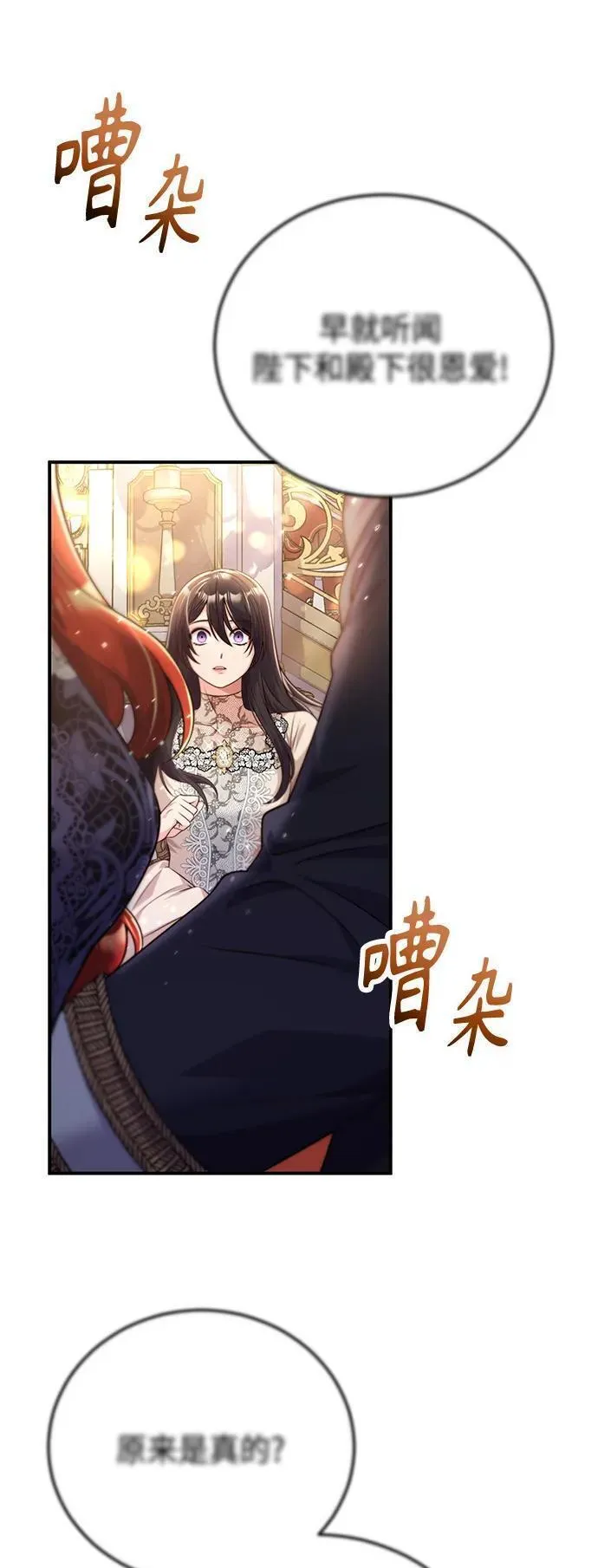 我要和暴君丈夫离婚漫画,第41话26图