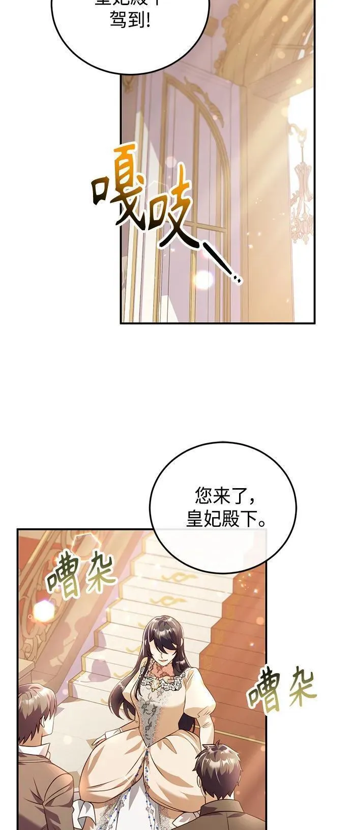 我要和暴君丈夫离婚漫画,第41话16图