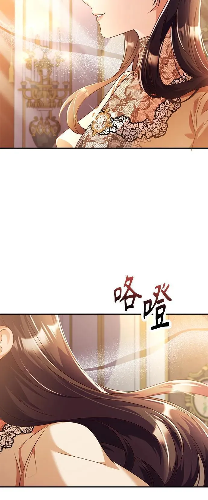 我要和暴君丈夫离婚漫画,第41话20图