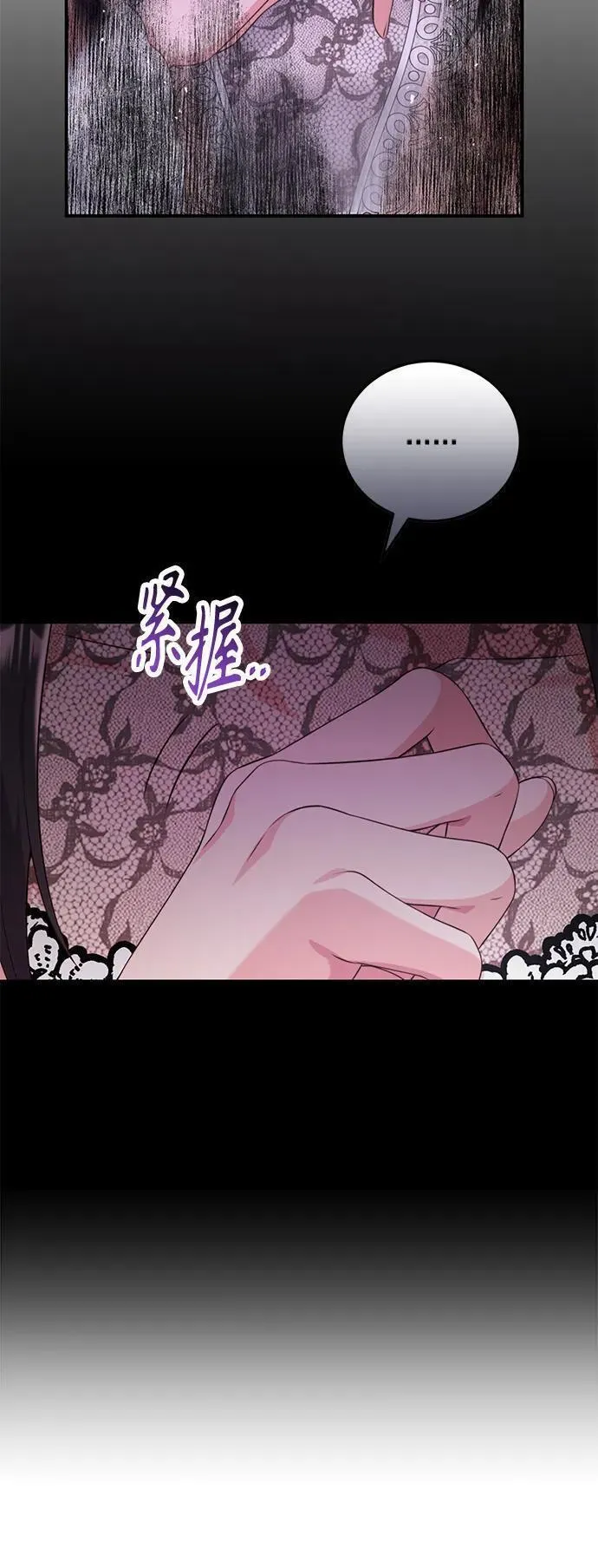 我要和暴君丈夫离婚漫画,第41话29图