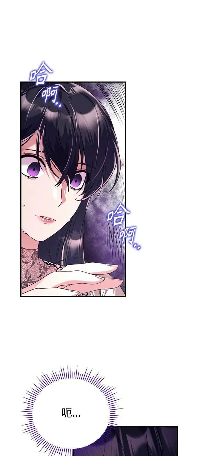 我要和暴君丈夫离婚漫画,第41话42图