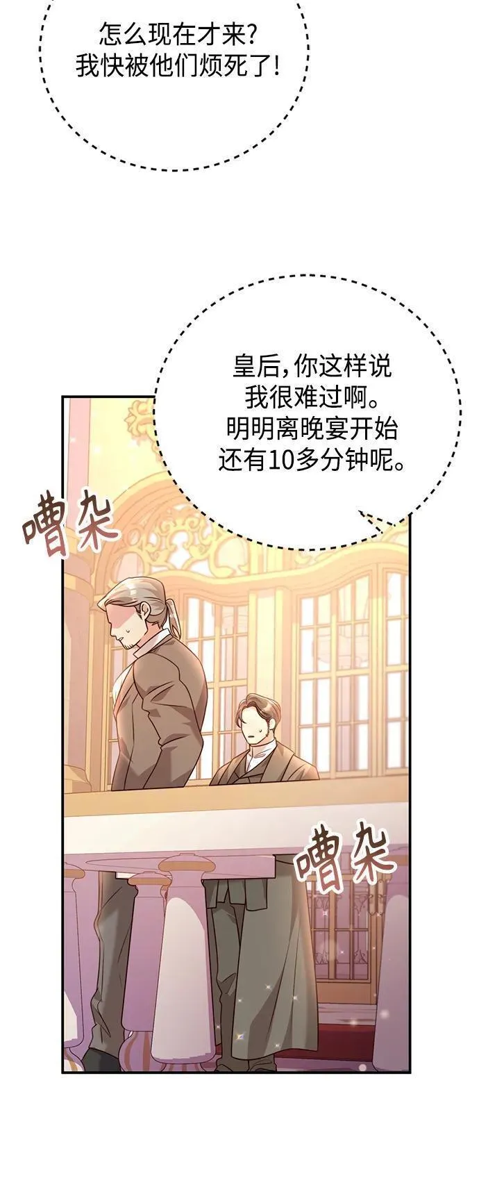 我要和暴君丈夫离婚漫画,第41话9图