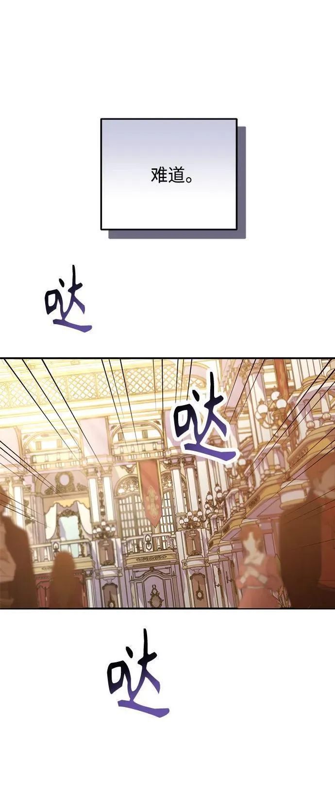 我要和暴君丈夫离婚漫画,第41话21图