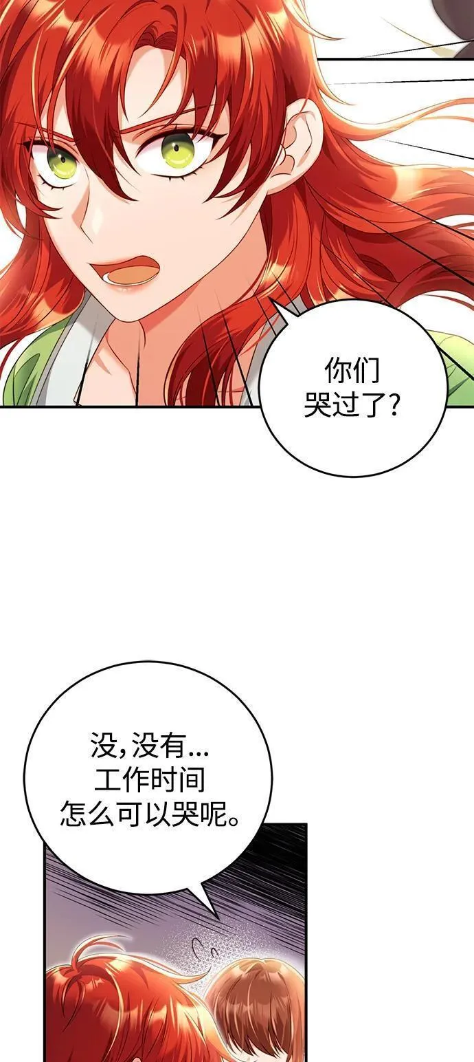 我要和暴君丈夫离婚漫画,第43话10图