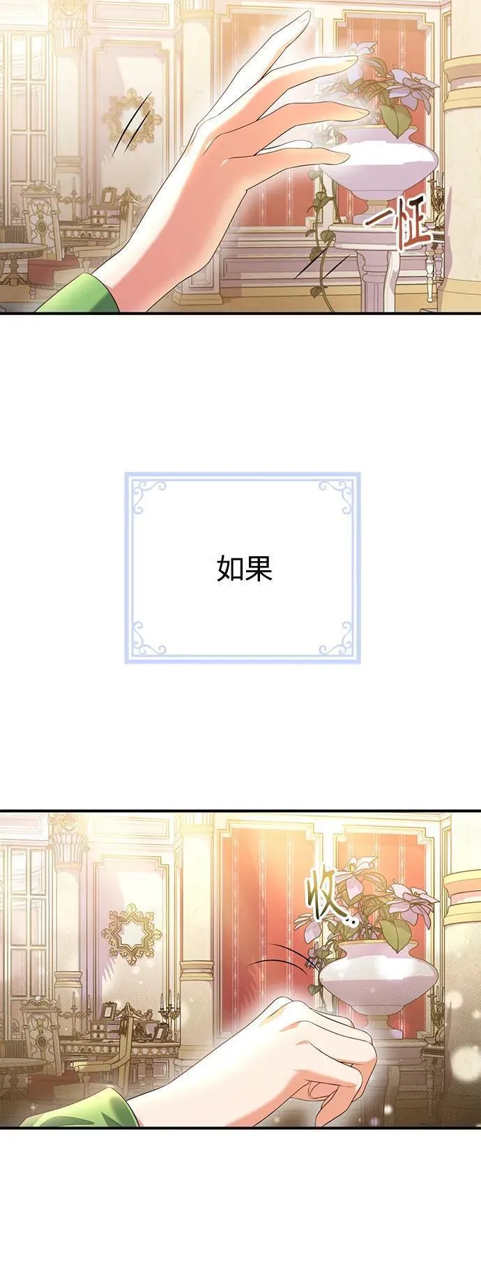 我要和暴君丈夫离婚漫画,第43话18图