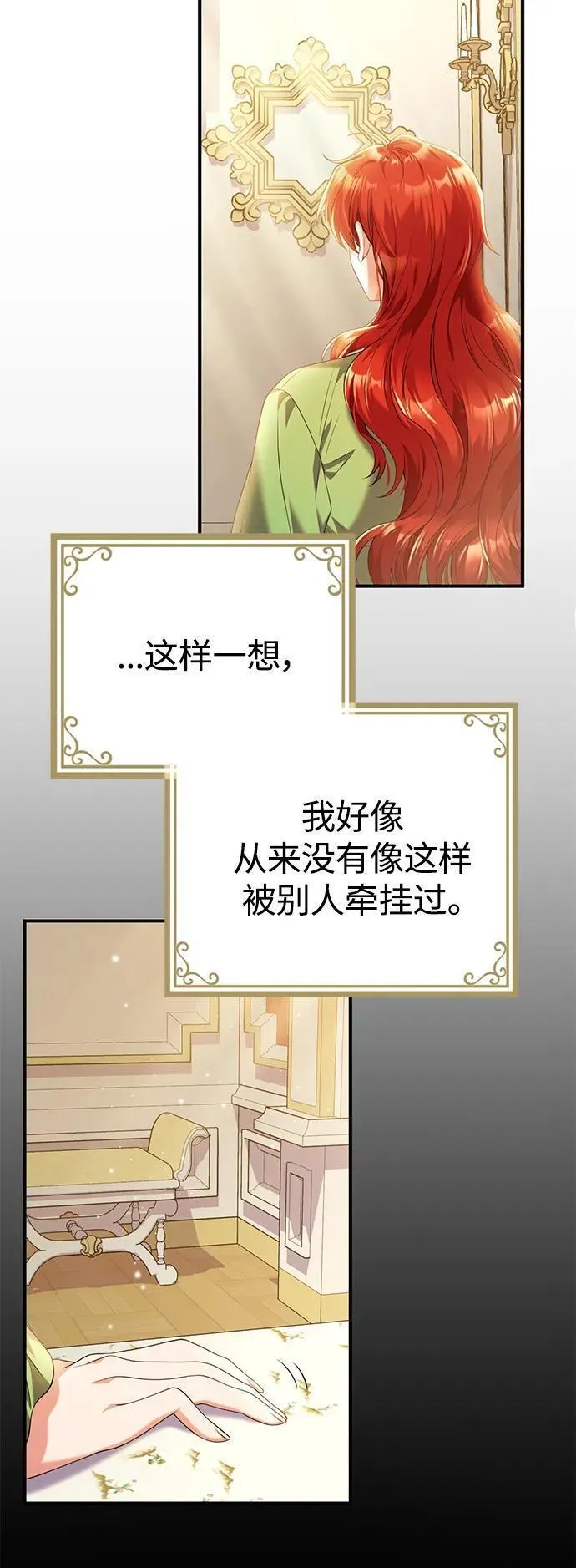 我要和暴君丈夫离婚漫画,第43话26图