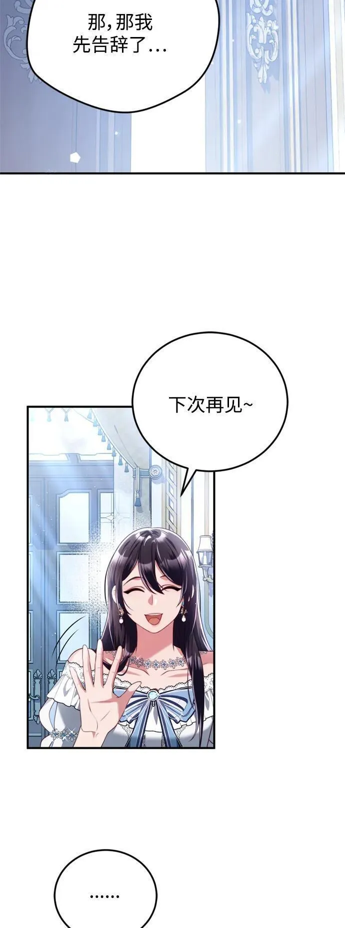 我要和暴君丈夫离婚漫画,第44话23图