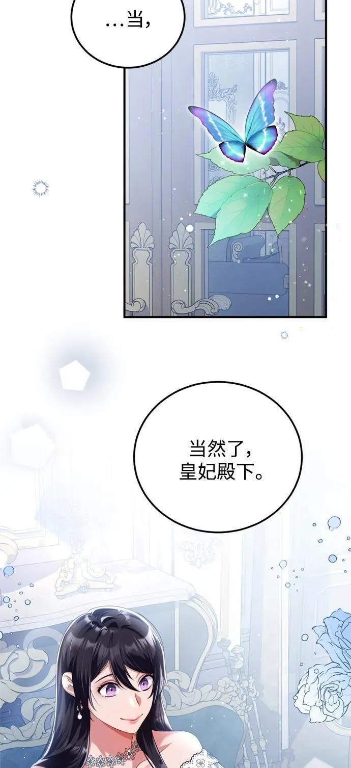 我要和暴君丈夫离婚漫画,第44话8图