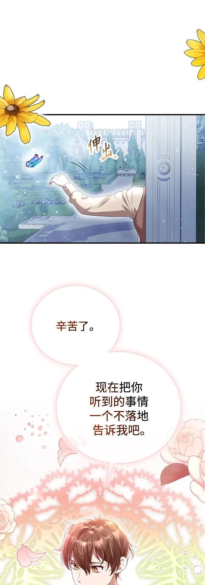 我要和暴君丈夫离婚漫画,第44话36图