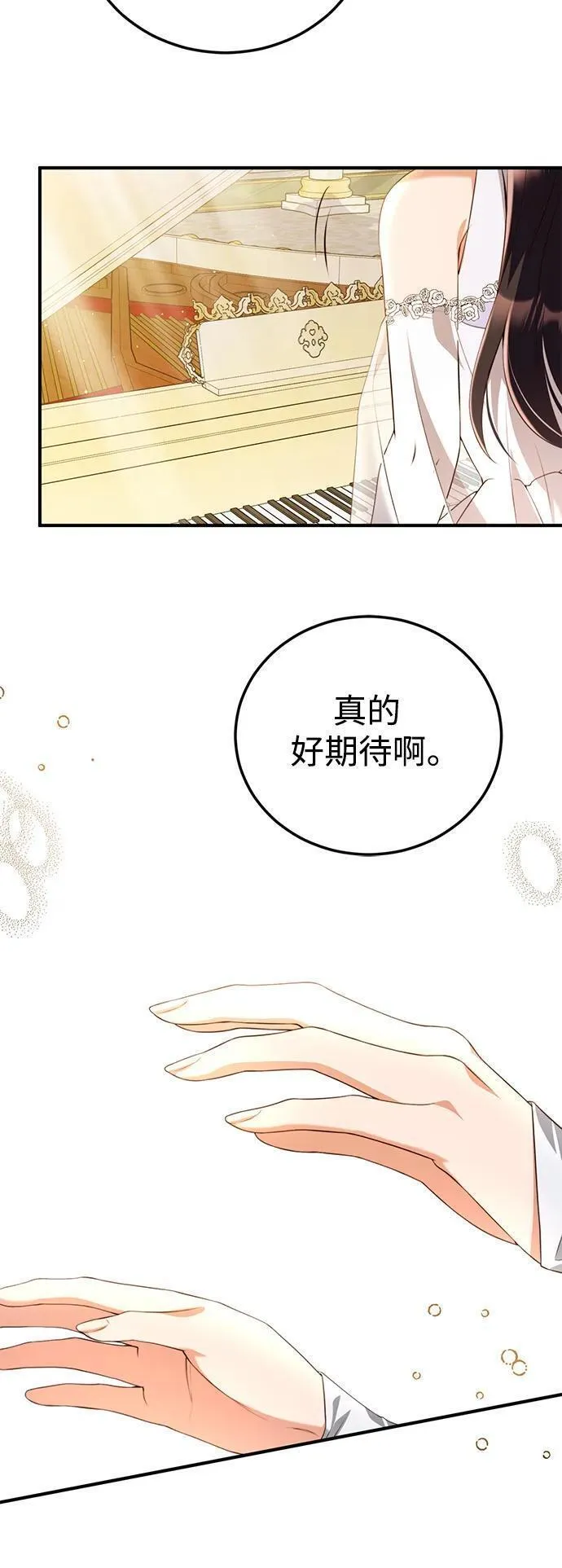 我要和暴君丈夫离婚漫画,第45话22图