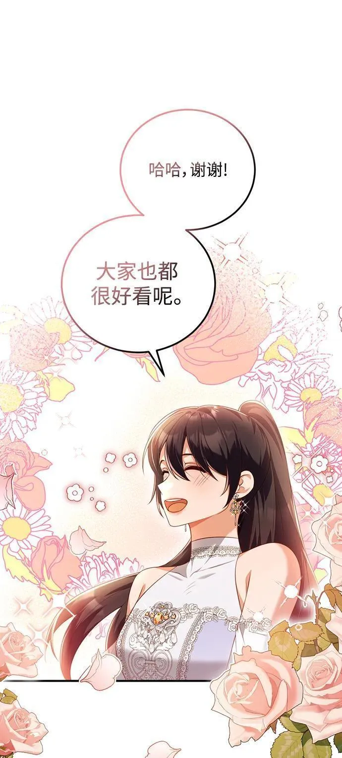 我要和暴君丈夫离婚漫画,第45话5图