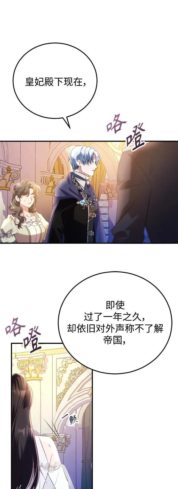 我要和暴君丈夫离婚漫画,第46话15图